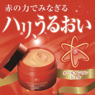 DHC ALL-IN-ONE GEL モイスト&フェイスアップ　３個セット 楽天市場】【店内P最大18倍以上開催】DHC オールインワンジェル