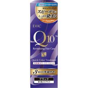 DHC DHC（ディーエイチシー） Q10クイックカラートリートメント SSブラック（150g）〔カラーリング剤〕 