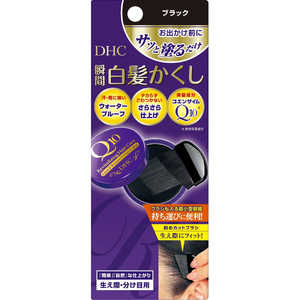「DHC」Q10クイック白髪かくし(SS)ブラック(4.5g) 「DHC」Q10クイック白髪かくし(SS)ブラック(4.5g)