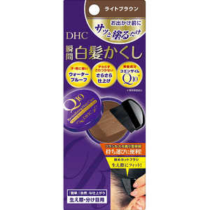 「DHC」Q10クイック白髪かくし(SS)ライトブラウン(4.5g) 「DHC」Q10クイック白髪かくし(SS)ライトブラウン(4.5g)