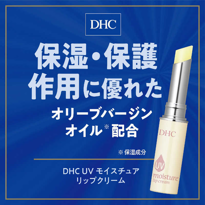 DHC DHC ｢DHC｣UVモイスチュアリップクリーム(1.5g)  