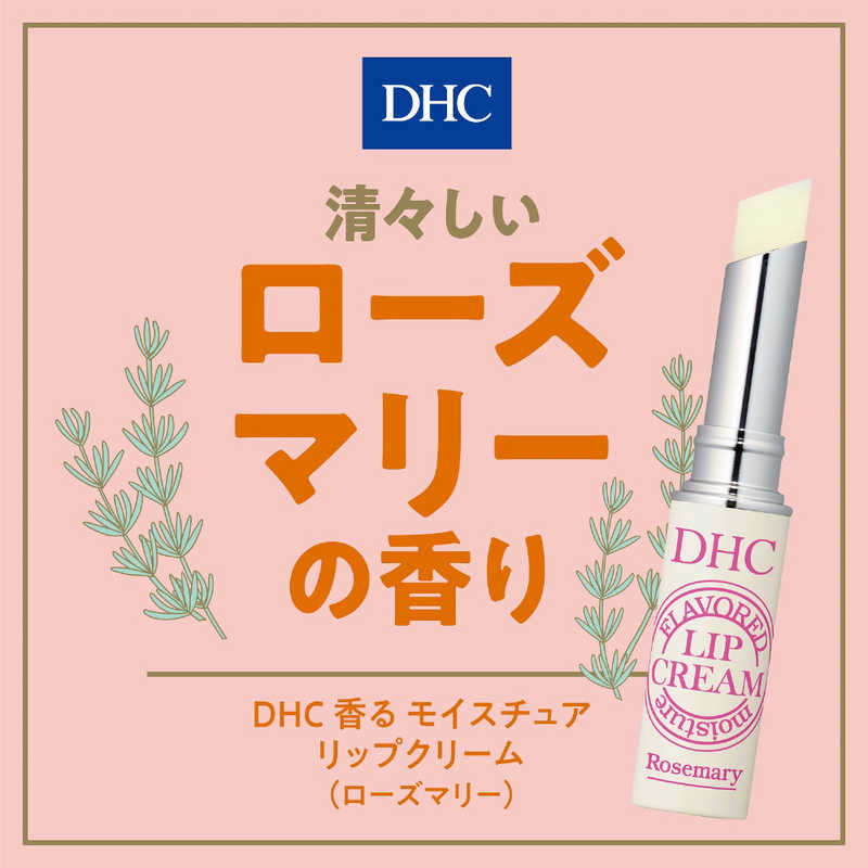 DHC DHC DHC(ディーエイチシー)  
