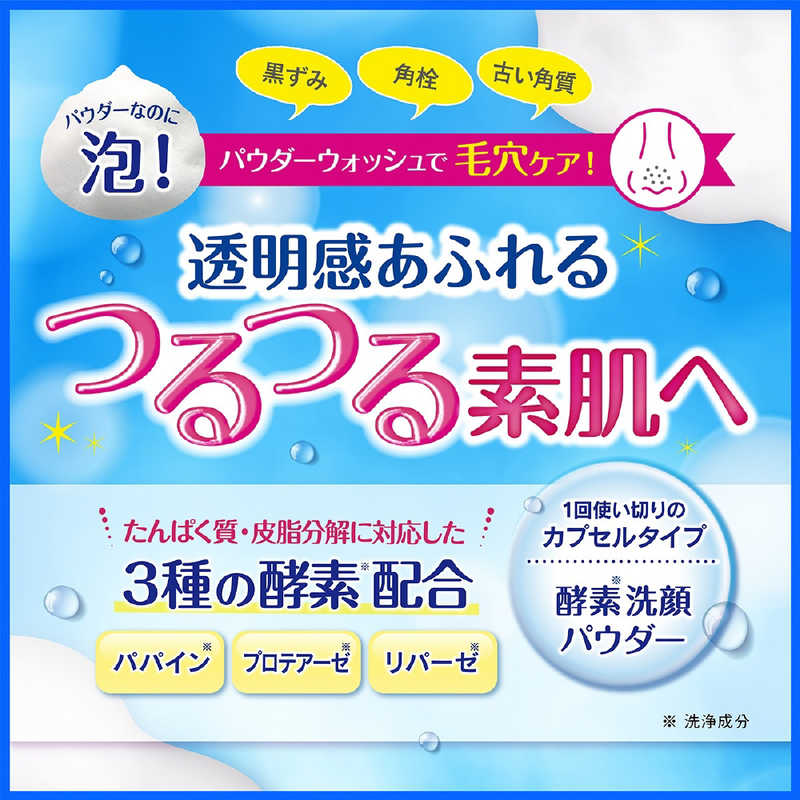 DHC DHC クリアパウダーウォッシュ15個  