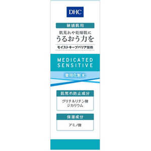 DHC DHC薬用アルトラセンシティブローション110mL 