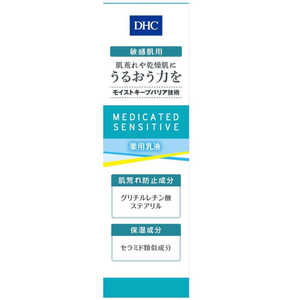 DHC DHC(ディーエイチシー)薬用アルトラセンシティブミルク80mL 