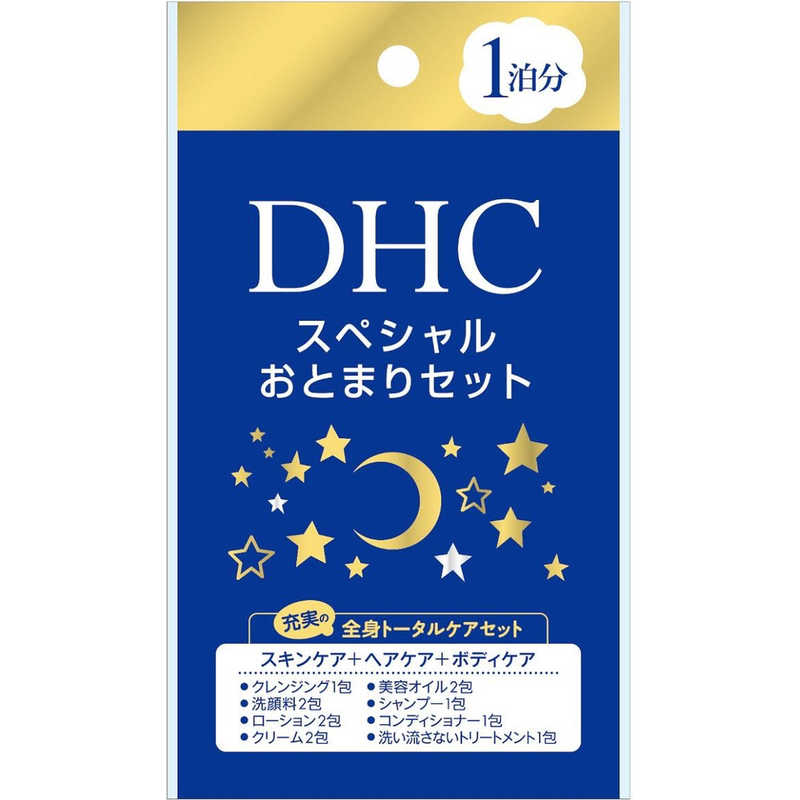 DHC DHC スペシャルおとまりセット  
