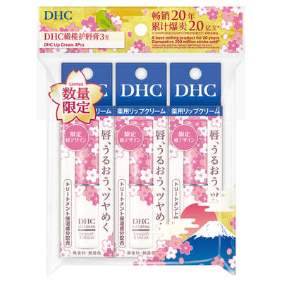 激安販売中！dhcリップ×53本 Amazon.co.jp: DHC 濃密うるみカラーリップ