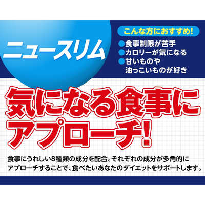 DHC DHC(ディーエイチシー) ニュースリム 20日分(80粒) 栄養 DHC DHC(ディーエイチシー) ニュースリム 20日分(80粒) 栄養