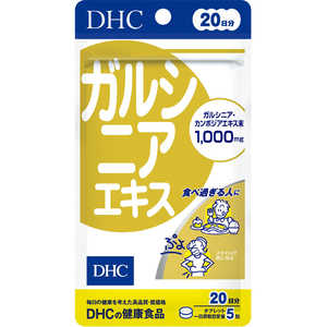 DHC20日 DHC（ディーエイチシー） ガルシニアエキス 20日分（100粒） 栄養補助食品 20ダイエット DHC20ニチガルシニアエキス