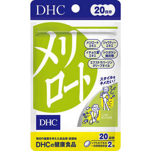 DHC20日 DHC（ディーエイチシー） メリロート 20日分（40粒） 栄養補助食品 20ダイエット DHC20ニチメリロート