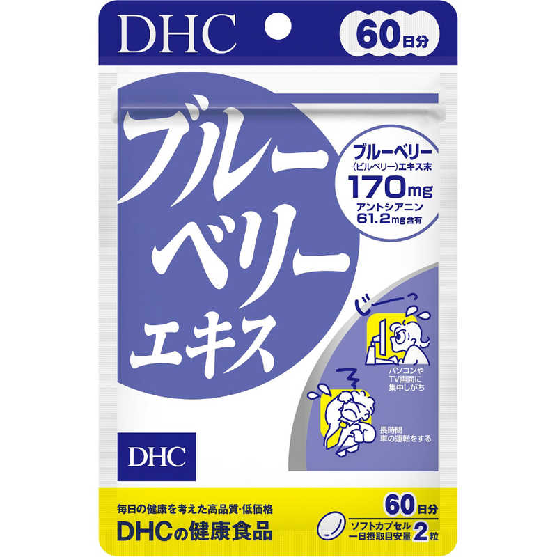 DHC DHC DHC（ディーエイチシー） ブルーベリーエキス 60日分（120粒） 栄養補助食品   