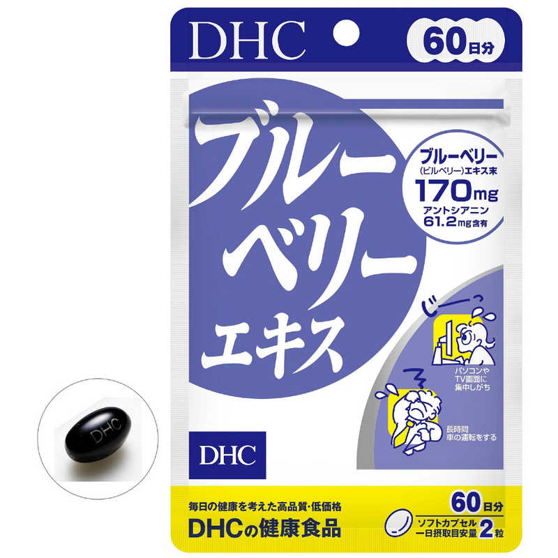 DHC DHC DHC（ディーエイチシー） ブルーベリーエキス 60日分（120粒） 栄養補助食品   