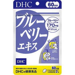 DHC DHC ブルーベリーエキス 60日分 120粒入 価格比較 - 価格.com