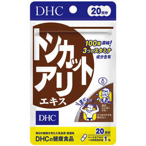 DHC20日 DHC（ディーエイチシー） トンカットアリエキス 20日分（20粒） 栄養補助食品 20スタミナ DHC20ニチトンカットアリエキス