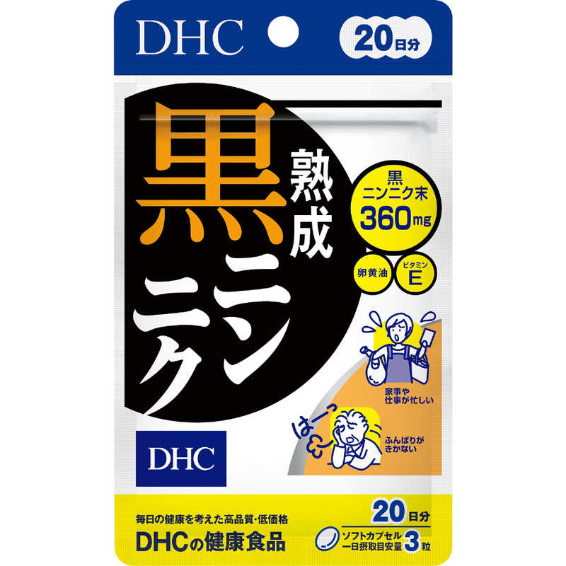 DHC ディーエイチシー 熟成黒ニンニク 最低価格の 【即納&大特価】 栄養補助食品 20日分 60粒