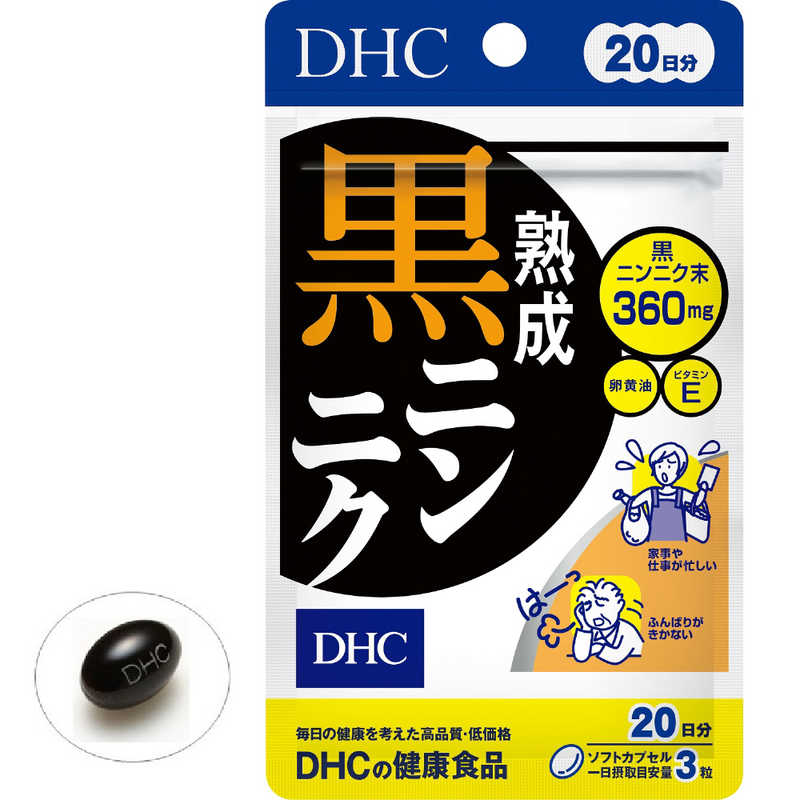 DHC DHC DHC（ディーエイチシー） 熟成黒ニンニク 20日分（60粒） 栄養補助食品   