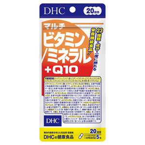 DHC20日 DHC（ディーエイチシー） マルチビタミン ミネラル＋Q10 20日分（100粒） 栄養補助食品 20ベーシック DHC20ニチマルチビタミンミネ