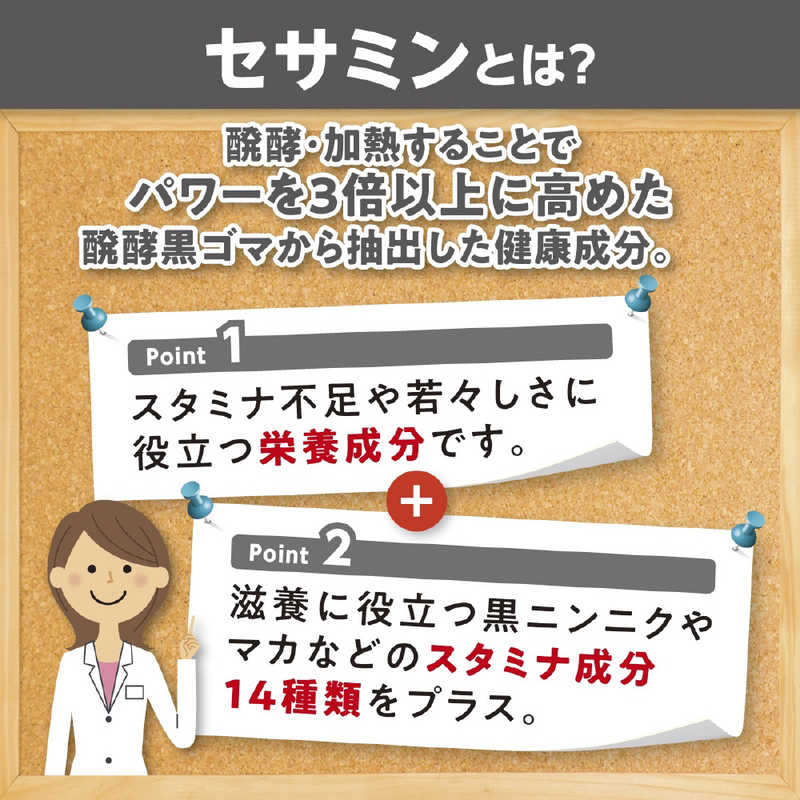 DHC DHC（ディーエイチシー） 醗酵黒セサミン＋スタミナ 20日分（120粒） 栄養補助食品 の通販 | カテゴリ：日用品・化粧品・医薬品 |  DHC | DHC20日 家電通販のコジマネット - 全品代引き手数料無料