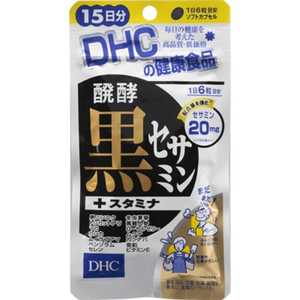 DHC15日 DHC(ディーエイチシー) 醗酵黒セサミンスタミナ 15日分 1537.8g DHC15ニチハッコウクロセサミン+スタ