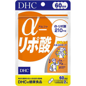 DHC60日 DHC（ディーエイチシー） α-リポ酸 60日分（120粒） 栄養補助食品 60ダイエット DHC60ニチアルファリポサン