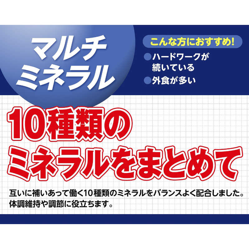 DHC DHC DHC（ディーエイチシー） マルチミネラル 60日分（180粒） 栄養補助食品   