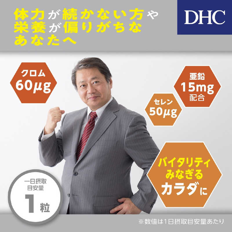 DHC DHC DHC（ディーエイチシー） 亜鉛 60日分（60粒） 栄養補助食品   