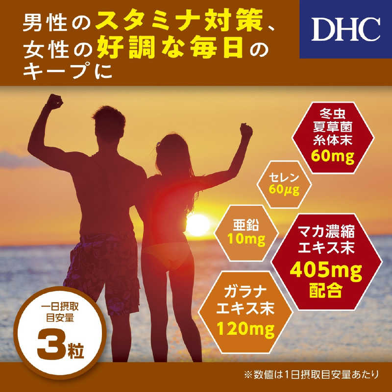 DHC DHC DHC（ディーエイチシー） マカ 20日分（60粒） 栄養補助食品   
