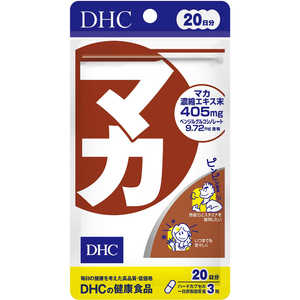 DHC20日 DHC（ディーエイチシー） マカ 20日分（60粒） 栄養補助食品 20スタミナ DHC20ニチマカ