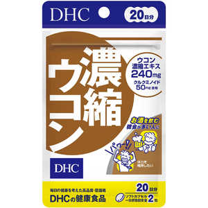 DHC20日 DHC（ディーエイチシー） 濃縮ウコン 20日分（40粒） 栄養補助食品 20健康 DHC20ニチノウシュクウコン