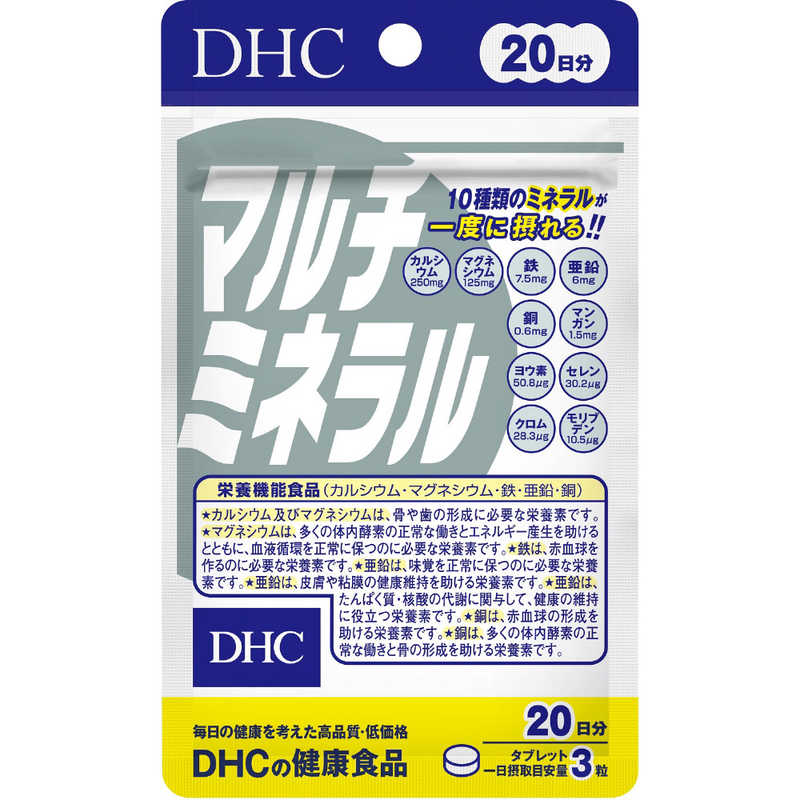 DHC ディーエイチシー 新着商品 マルチミネラル 75％以上節約 栄養補助食品 60粒 20日分