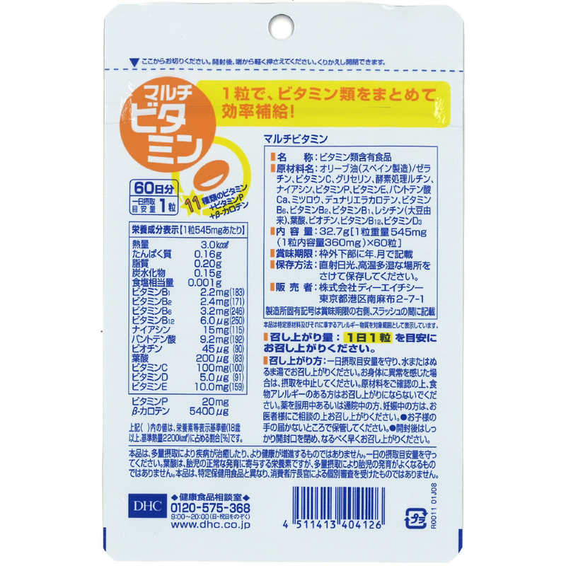 DHC DHC DHC（ディーエイチシー） マルチビタミン 60日分（60粒） 栄養補助食品   