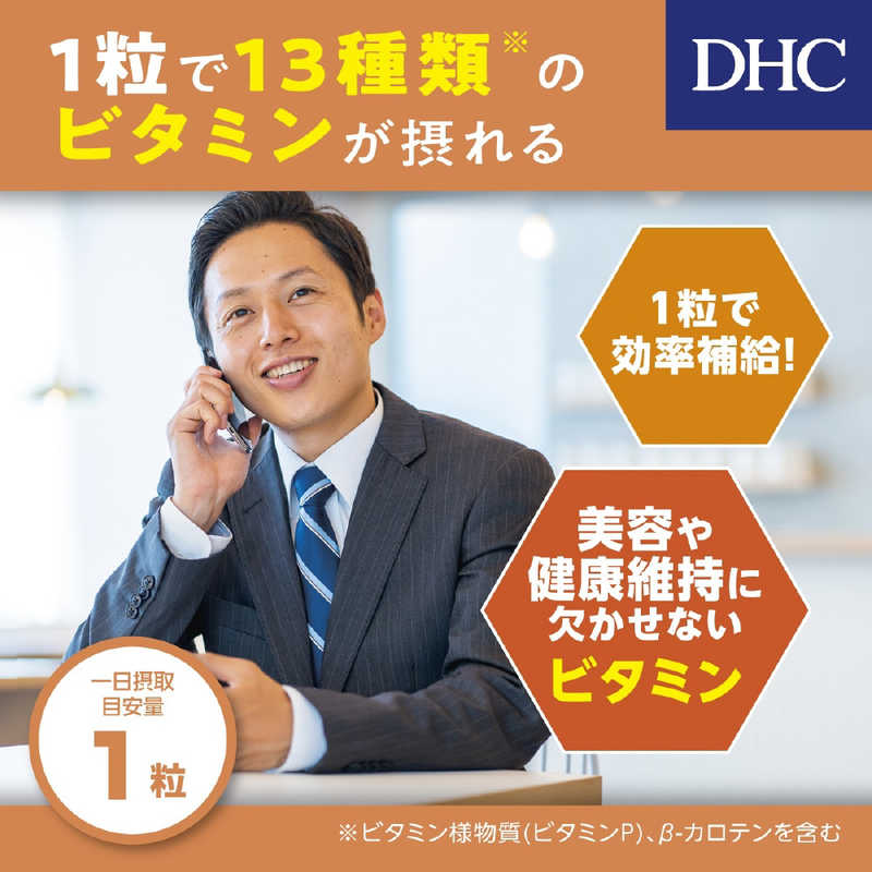 DHC DHC DHC（ディーエイチシー） マルチビタミン 60日分（60粒） 栄養補助食品   