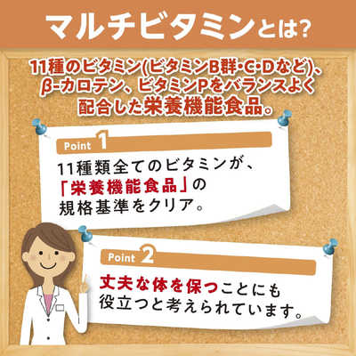 DHC DHC（ディーエイチシー） マルチビタミン 60日分（60粒） 栄養補助