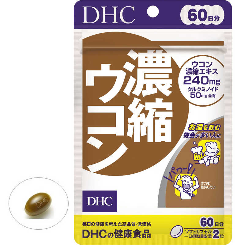 DHC DHC DHC（ディーエイチシー） 濃縮ウコン 60日分（120粒） 栄養補助食品   