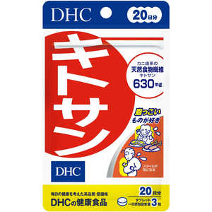 DHC20日 DHC（ディーエイチシー） キトサン 20日分（60粒） 栄養補助食品 20ダイエット DHC20ニチキトサン