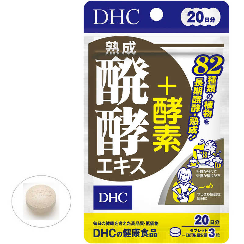 DHC DHC DHC（ディーエイチシー） 熟成醗酵エキス＋酵素 20日分（60粒） 栄養補助食品   