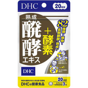 DHC DHC（ディーエイチシー） 熟成醗酵エキス＋酵素 20日分（60粒） 栄養補助食品  