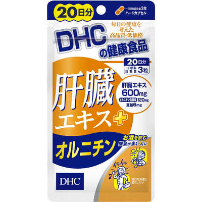 DHC DHC（ディーエイチシー） 肝臓エキス＋オルニチン 20日分（60粒