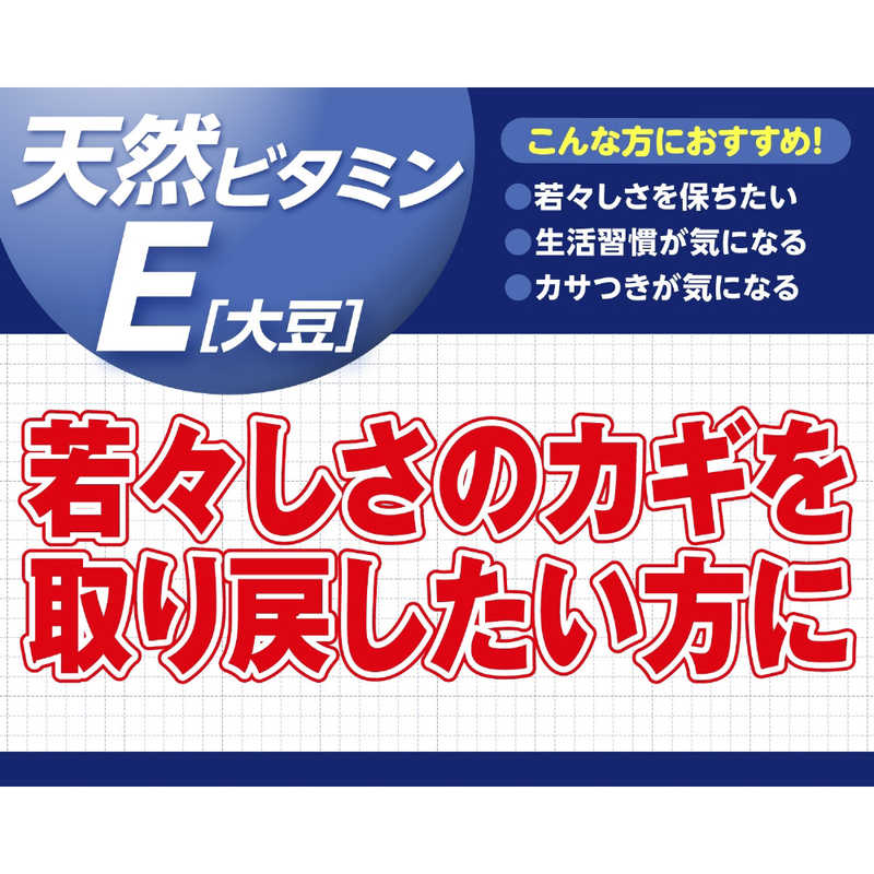 DHC DHC DHC（ディーエイチシー） ビタミンE 60日分（60粒） 栄養補助食品   