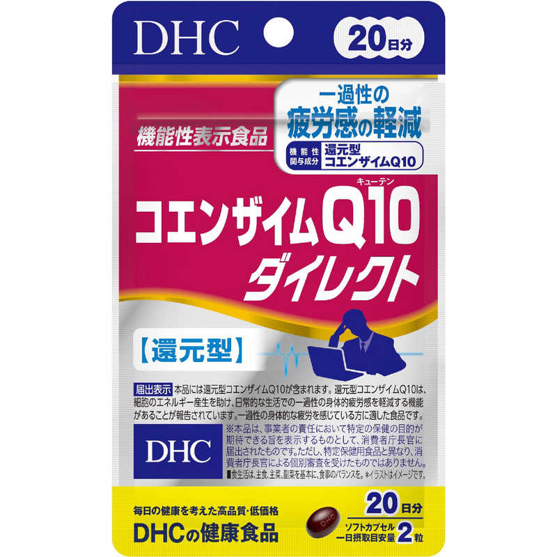 DHC DHC 【機能性表示食品】DHC（ディーエイチシー） Q10ダイレクト 20日分（40粒）〔栄養補助食品〕  