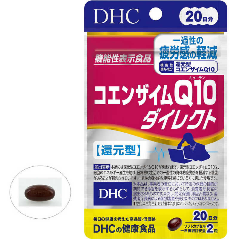 DHC DHC 【機能性表示食品】DHC（ディーエイチシー） Q10ダイレクト 20日分（40粒）〔栄養補助食品〕  