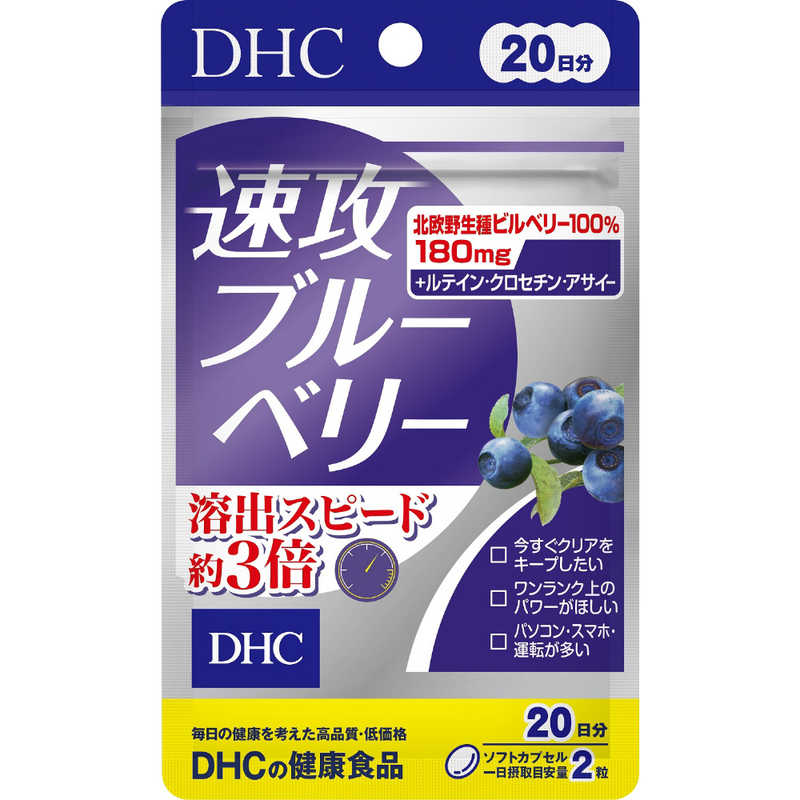 DHC DHC DHC（ディーエイチシー） 速攻ブルーベリー 20日分（40粒） 栄養補助食品   