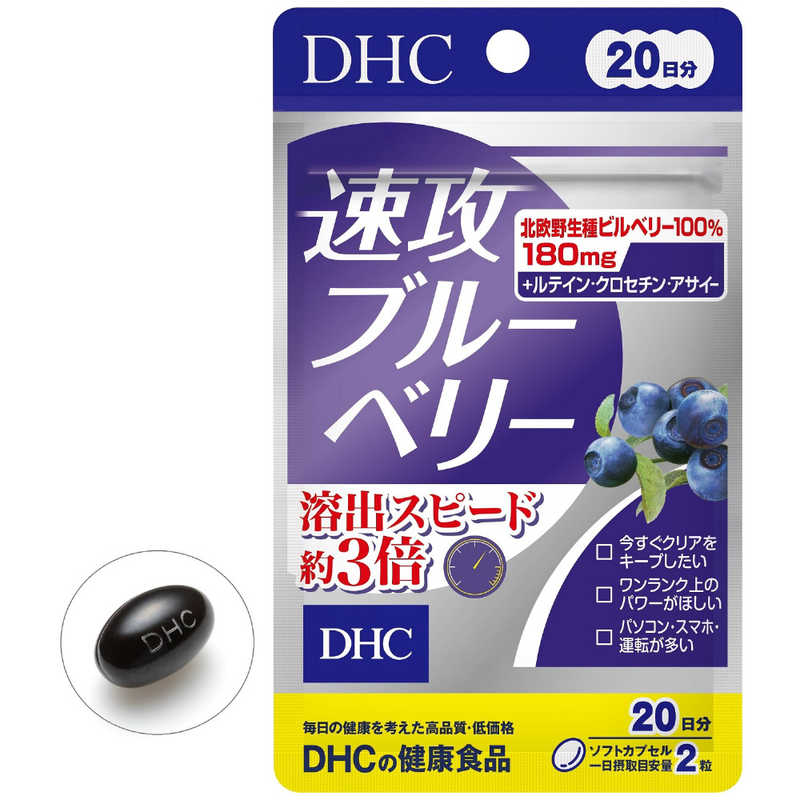 DHC DHC DHC（ディーエイチシー） 速攻ブルーベリー 20日分（40粒） 栄養補助食品   
