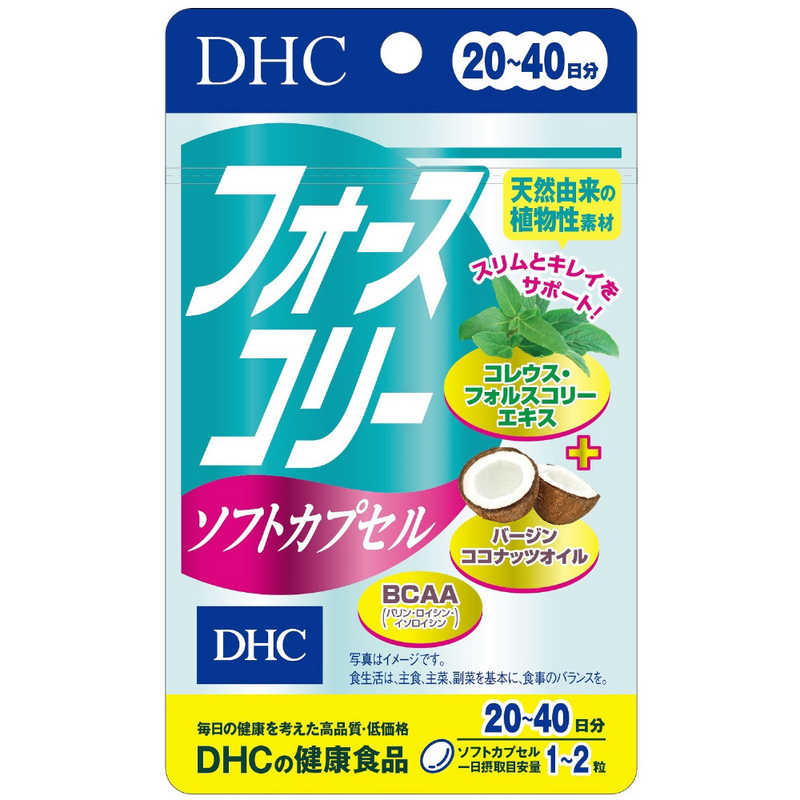 DHC DHC（ディーエイチシー） フォースコリーカプセル 20日（40粒） 栄養補助食品 の通販 | カテゴリ：日用品・化粧品・医薬品 | DHC  | DHC20日 家電通販のコジマネット - 全品代引き手数料無料