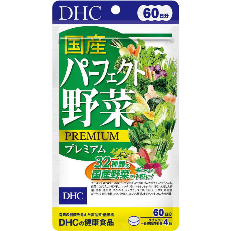 DHC DHC DHC（ディーエイチシー） 国産パーフェクト野菜プレミアム 60日分（240粒） 栄養補助食品   