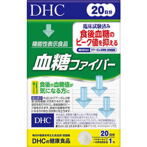 DHC（ディーエイチシー） 20日分血糖ファイバー 20本 DHC20ニチケットウファイバ20ホン