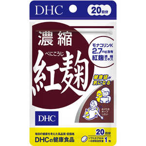 DHC20日 DHC（ディーエイチシー） 濃縮紅麹 20日分（20粒） 栄養補助食品 20健康 DHC20ニチベニコウジ20ツブ