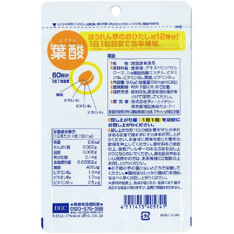 DHC DHC DHC（ディーエイチシー） 葉酸 60日分（60粒） 栄養補助食品   