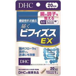 DHC（ディーエイチシー） 20日届くビフィズスEX（20粒） 栄養補助食品 20健康 DHC20ビフイズスEX20ツブ