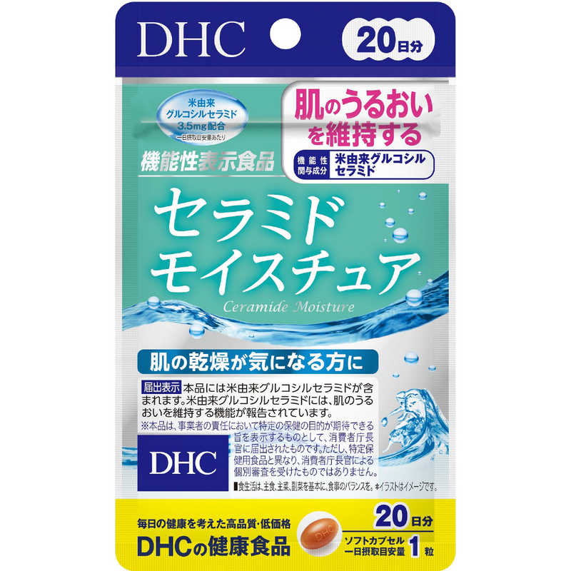 DHC ディーエイチシー 20日セラミドモイスチュア 2021新発 【現金特価】 20粒 栄養補助食品